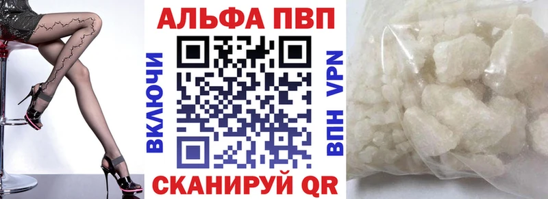 A PVP крисы CK Купить Балтийск