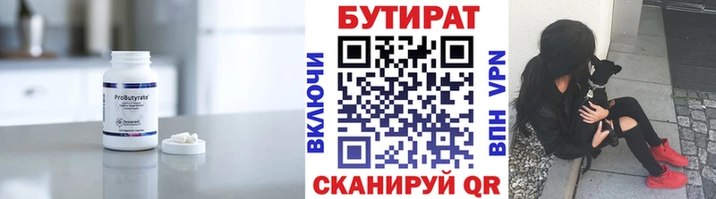 БУТИРАТ буратино Купить закладки Балтийск