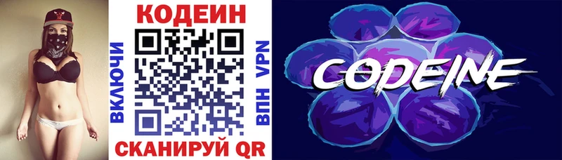 Купить где  Балтийск  Кодеин напиток Lean (лин) 