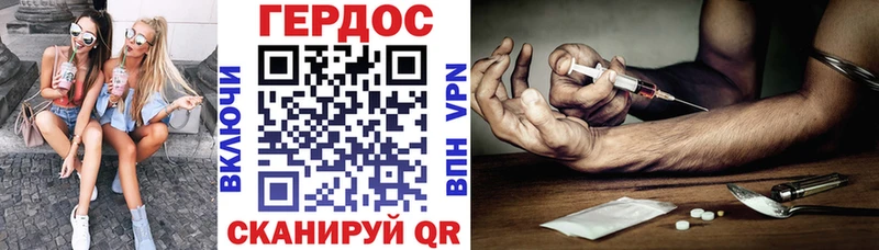 ГЕРОИН Heroin  Купить закладки  Балтийск 