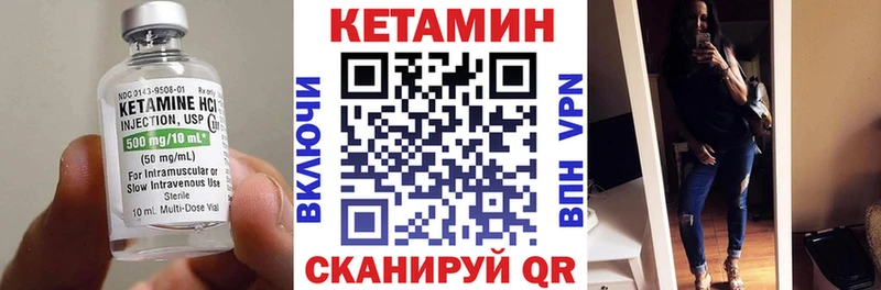 КЕТАМИН ketamine  Купить где  Балтийск 