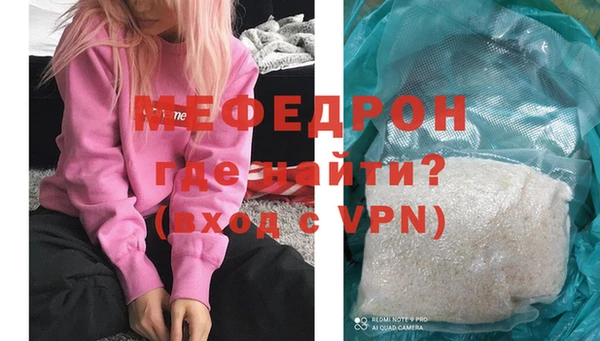 мефедрон мука Балахна