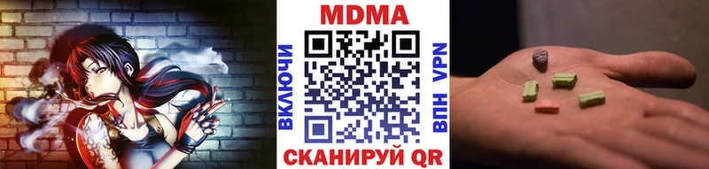 МДМА кристаллы  Купить  Балтийск 