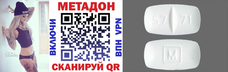 Метадон VHQ  Купить  Балтийск 