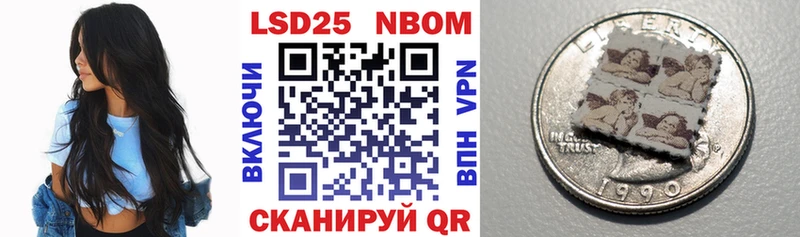 Марки N-bome 1500мкг  Купить  Балтийск 